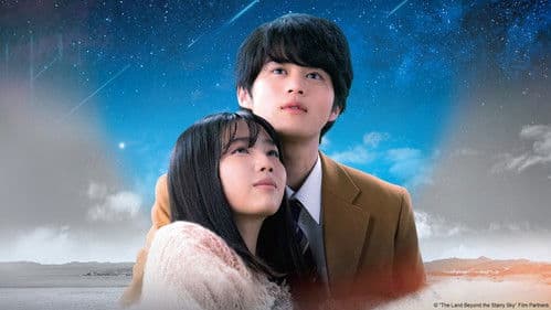 星空のむこうの国 Bild 2