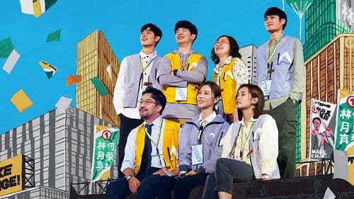 人選之人—造浪者 Bild 4