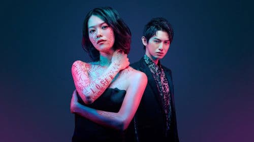 消せない「私」ー復讐の連鎖ー Bild 1