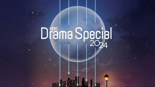 KBS 드라마 스페셜 Bild 6