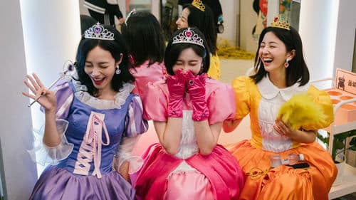 동화지만 청불입니다 Bild 1