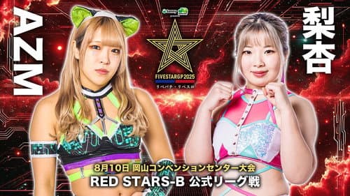 Stardom 5STAR Grand Prix 2025 - Day 8 Bild 7