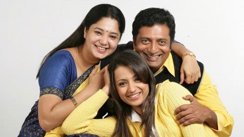 அபியும் நானும் Bild 3