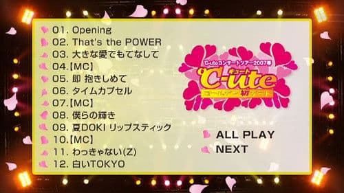 ℃-ute コンサートツアー2007春 〜ゴールデン初デート〜 Bild 1