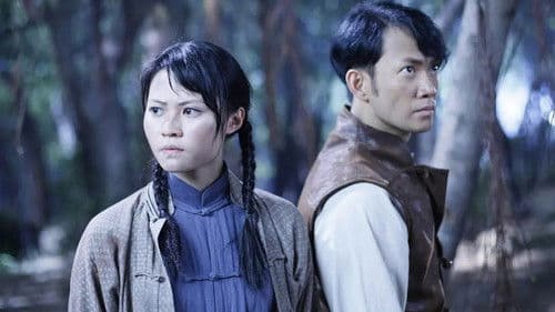 真假铁马骝 Bild 2