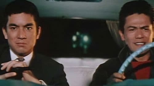 暗黒街の弾痕 Bild 1