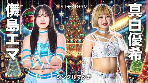 STARDOM NIGHTER 2025 in KORAKUEN Dec. Bild 4