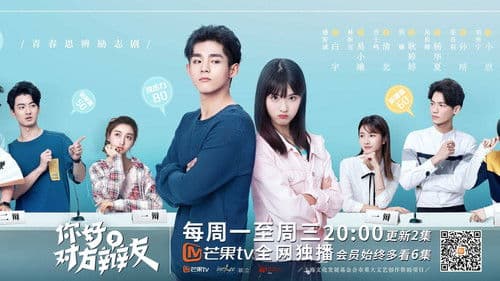 你好，对方辩友 Bild 3