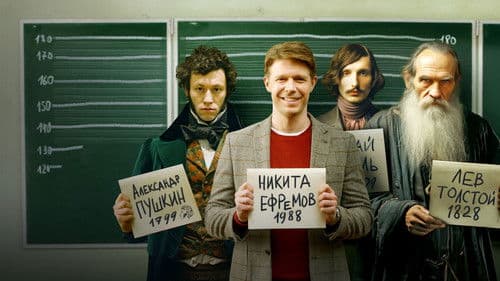 Крутая перемена Bild 2