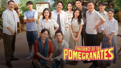 红石榴餐厅 Bild 3