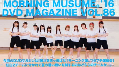 Morning Musume.'16 DVD Magazine Vol.86 Bild 1