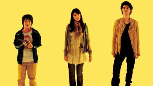 アヒルと鴨のコインロッカー Bild 4