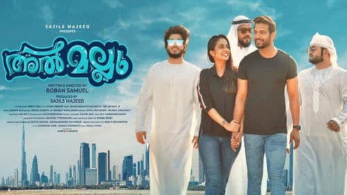 അൽ മല്ലു Bild 2