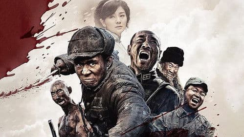 川军团血战到底 Bild 1