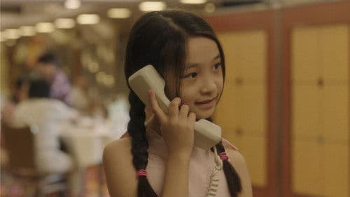 但願人長久 Bild 7