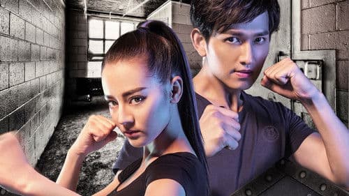 麻辣变形计 Bild 1