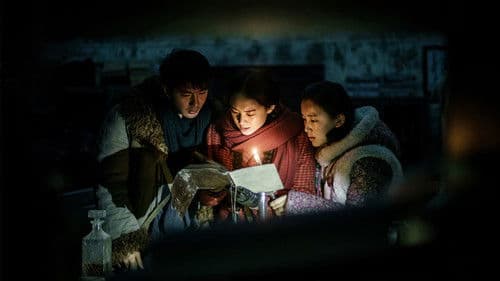 鬼吹灯之黄皮子坟 Bild 2