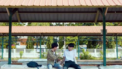 สถานีโรแมนติก Bild 3