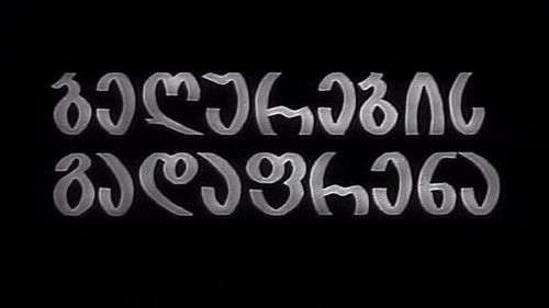 ბეღურების გადაფრენა Bild 2