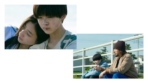 ぜんぶ、ボクのせい Bild 1