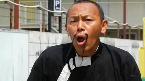 透明変態人間 Bild 5