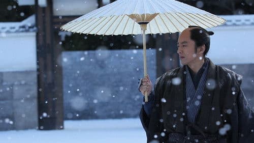 桜田門外ノ変 Bild 2