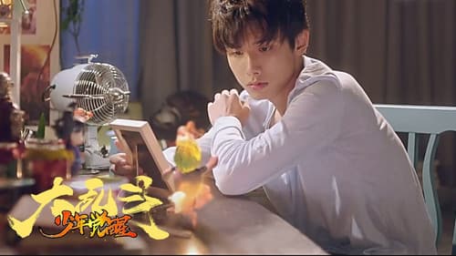 大乱斗之少年觉醒 Bild 1