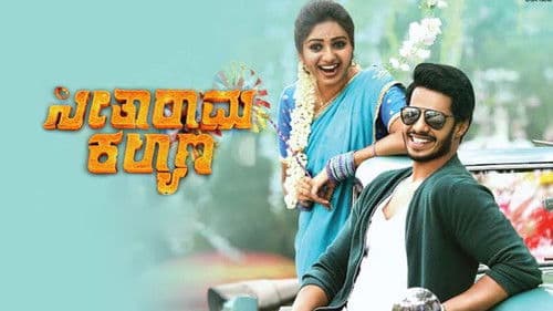 Seetharama Kalyana Bild 1