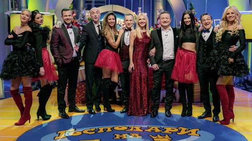 Господари на ефира Bild 1