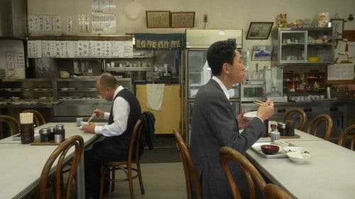 それぞれの孤独のグルメ Bild 1