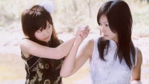 新怪談裸女大虐殺 化け猫魔界少女拳 Bild 1