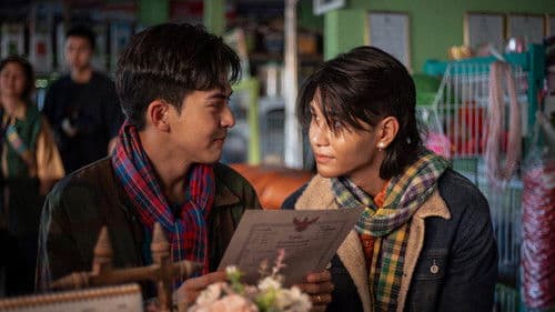 วิมานหนาม Bild 5