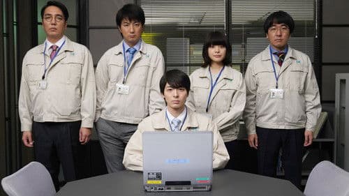 前田建設ファンタジー営業部 Bild 4