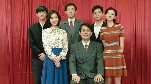 乔家的儿女 Bild 2