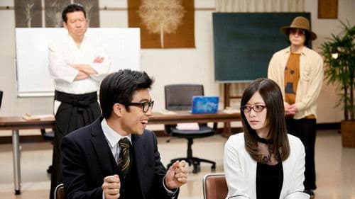 やれたかも委員会 Bild 1