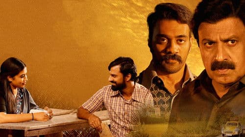 ശശിയും ശകുന്തളയും Bild 1