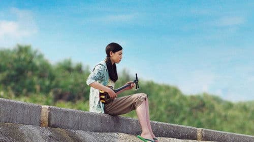 旅立ちの島唄～十五の春～ Bild 1