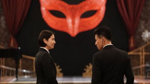 マスカレード・ナイト Bild 2