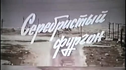 Gümüşü Furqon Bild 1