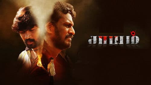 சாயம் Bild 4