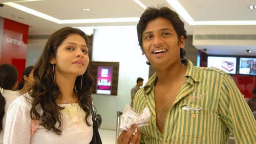 சிவா மனசுல சக்தி Bild 1