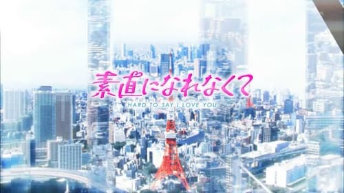 Hard To Say I Love You Bild 1