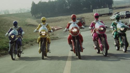 劇場版 超力戦隊オーレンジャー Bild 4