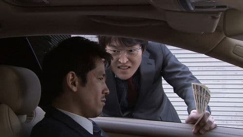 新・ミナミの帝王～裏切りの実印～ Bild 1