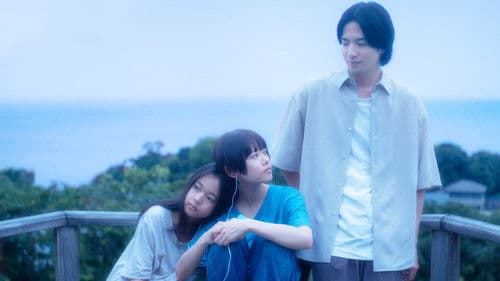 52ヘルツのクジラたち Bild 2