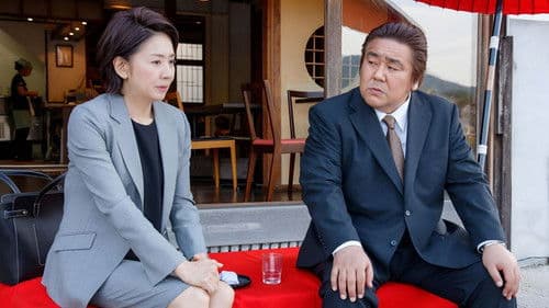 あんみつ検事の捜査ファイル① 女検事の涙は乾く Bild 1