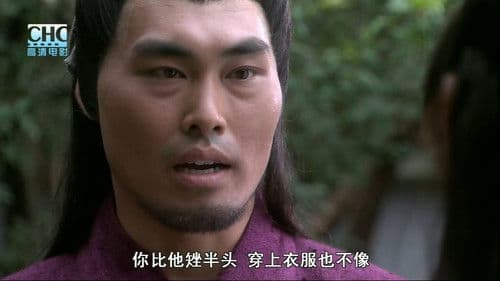 镖行天下前传9：终极任务 Bild 1