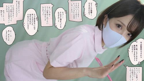 MIMK-198 久々のSEXチャンス到来で性衝動が未知なる暴走！限界ドスケベナース 売上1.7万部超 性欲ツヨツヨ系同人作品実写化 夢実かなえ Bild 2