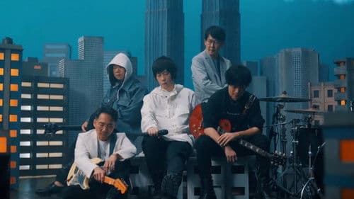 五月天 2025 線上跨年演唱會 | MAYDAY FLY TO 2025​ Bild 4