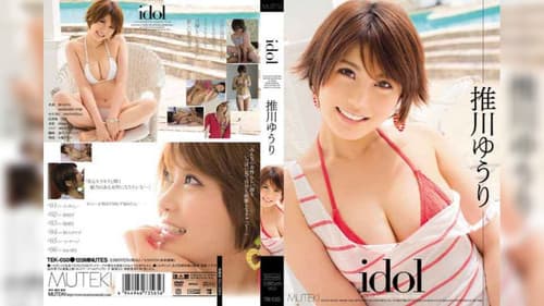 Idol 推川ゆうり Bild 1